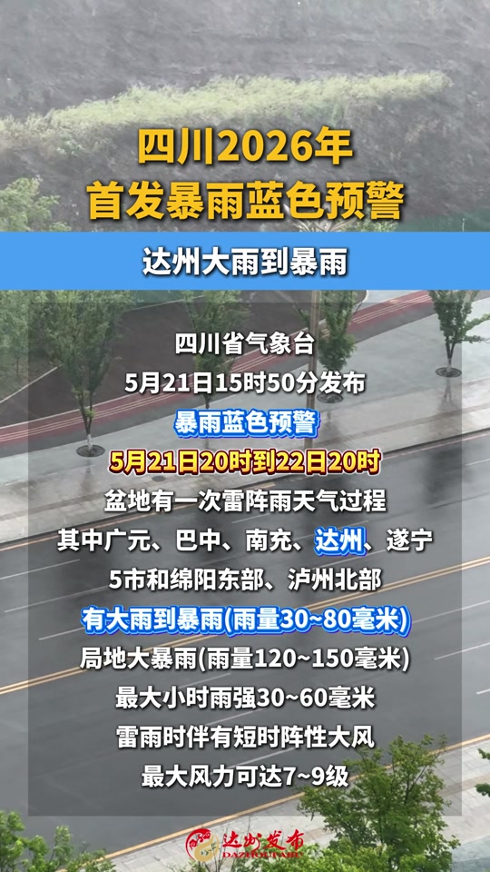 2026暴雨洪涝最新消息广西