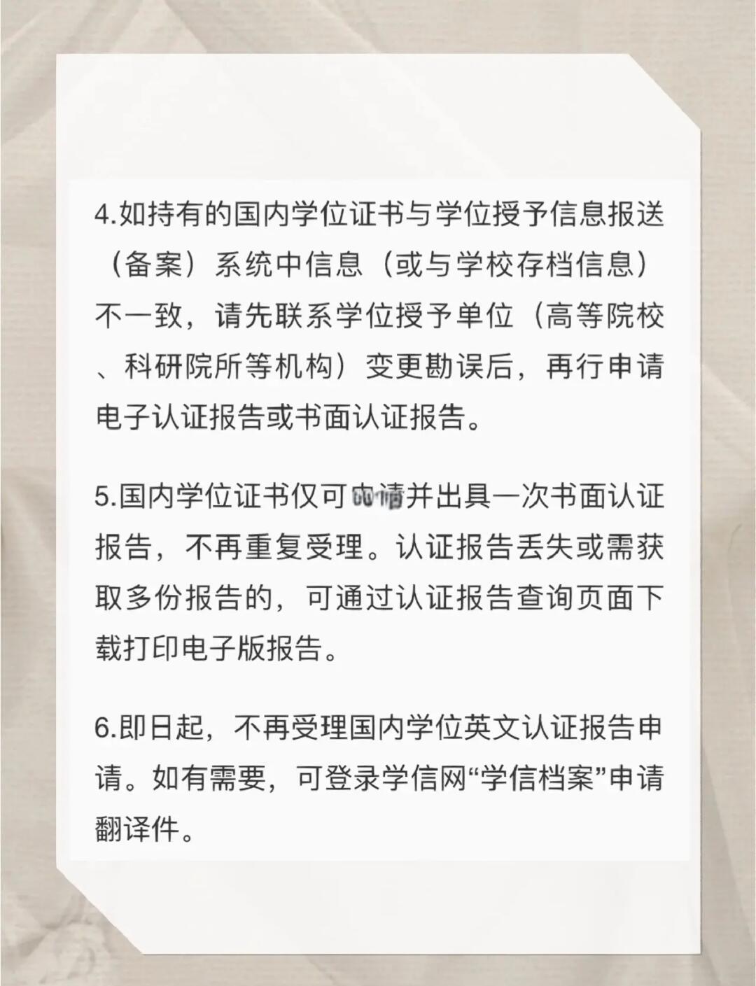 最新学信网登录入口