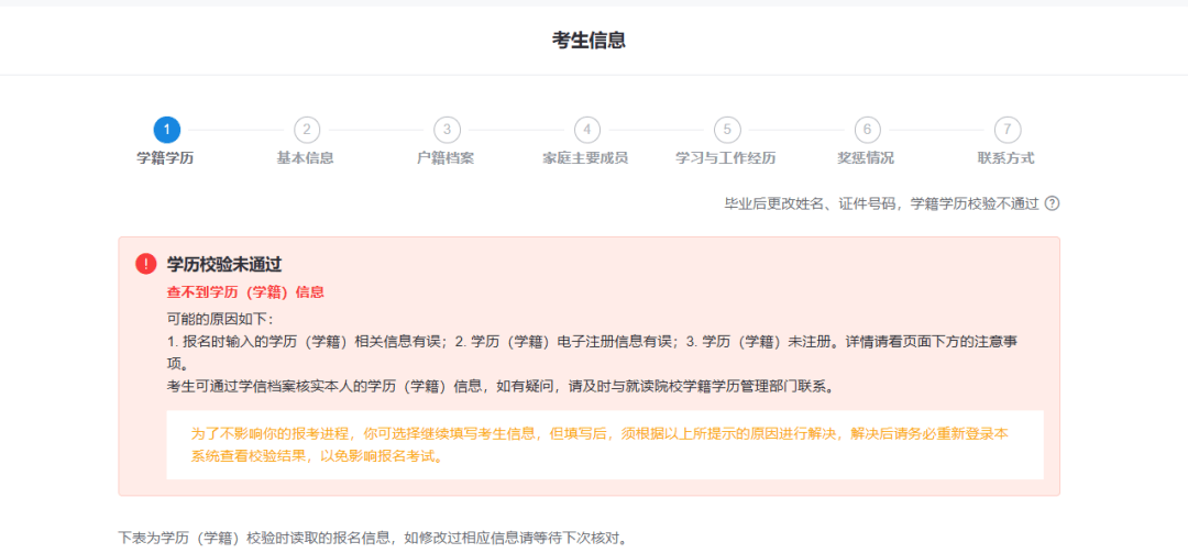 最新学信网登录入口 最新学信网登录入口