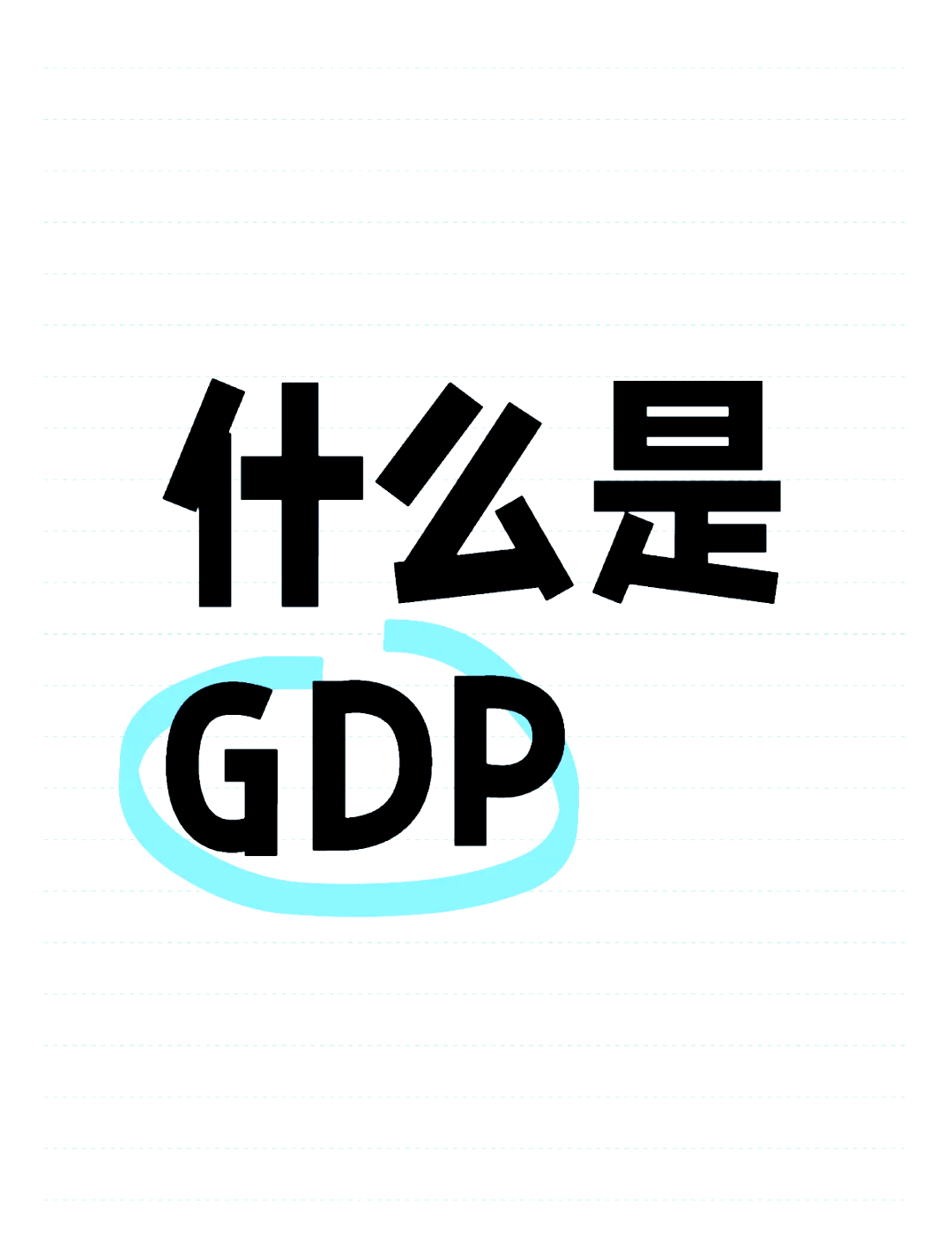 怎么样去皱皱纹