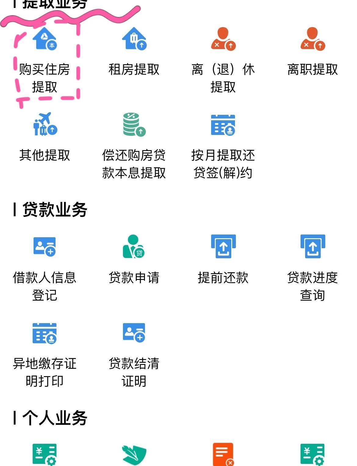 2026公积金上限