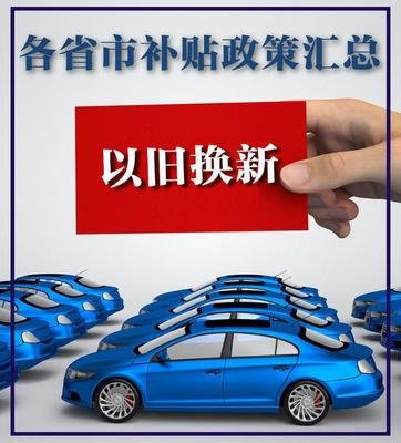 京东怎么以旧换新 京东怎么以旧换新