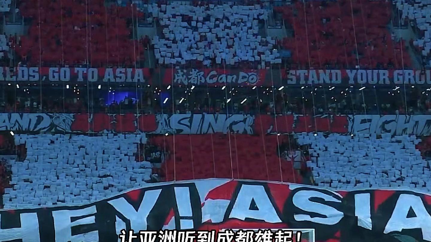 山东泰山成都蓉城直播