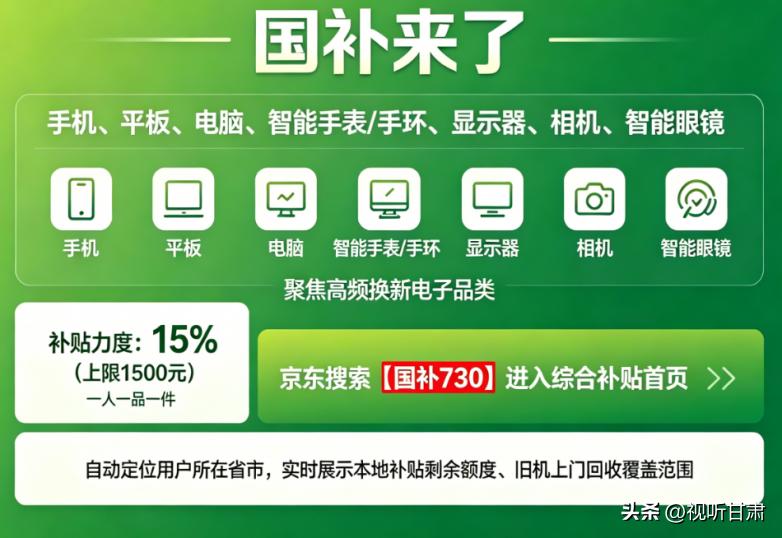 以旧换新政策2026