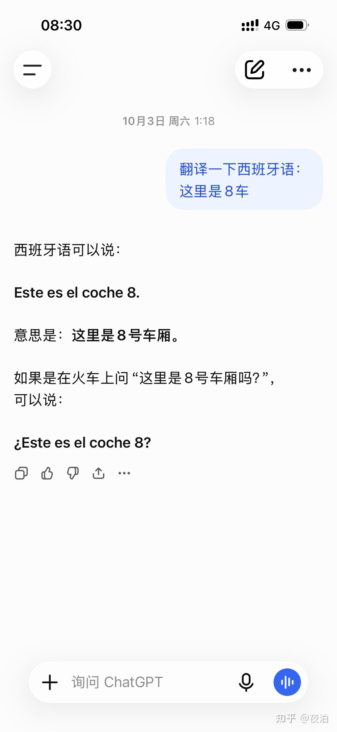 西班牙高铁事故首份报告公布新