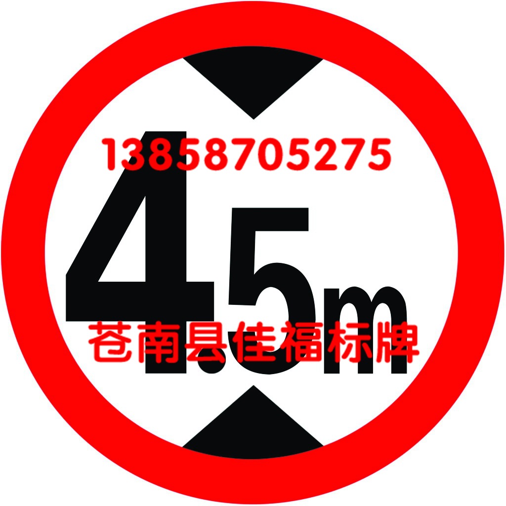 限高限制多少钱