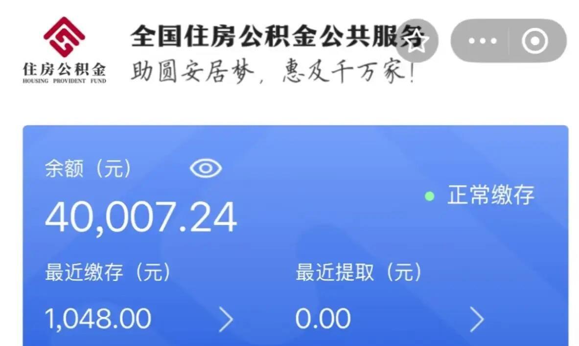 公积金新规2026