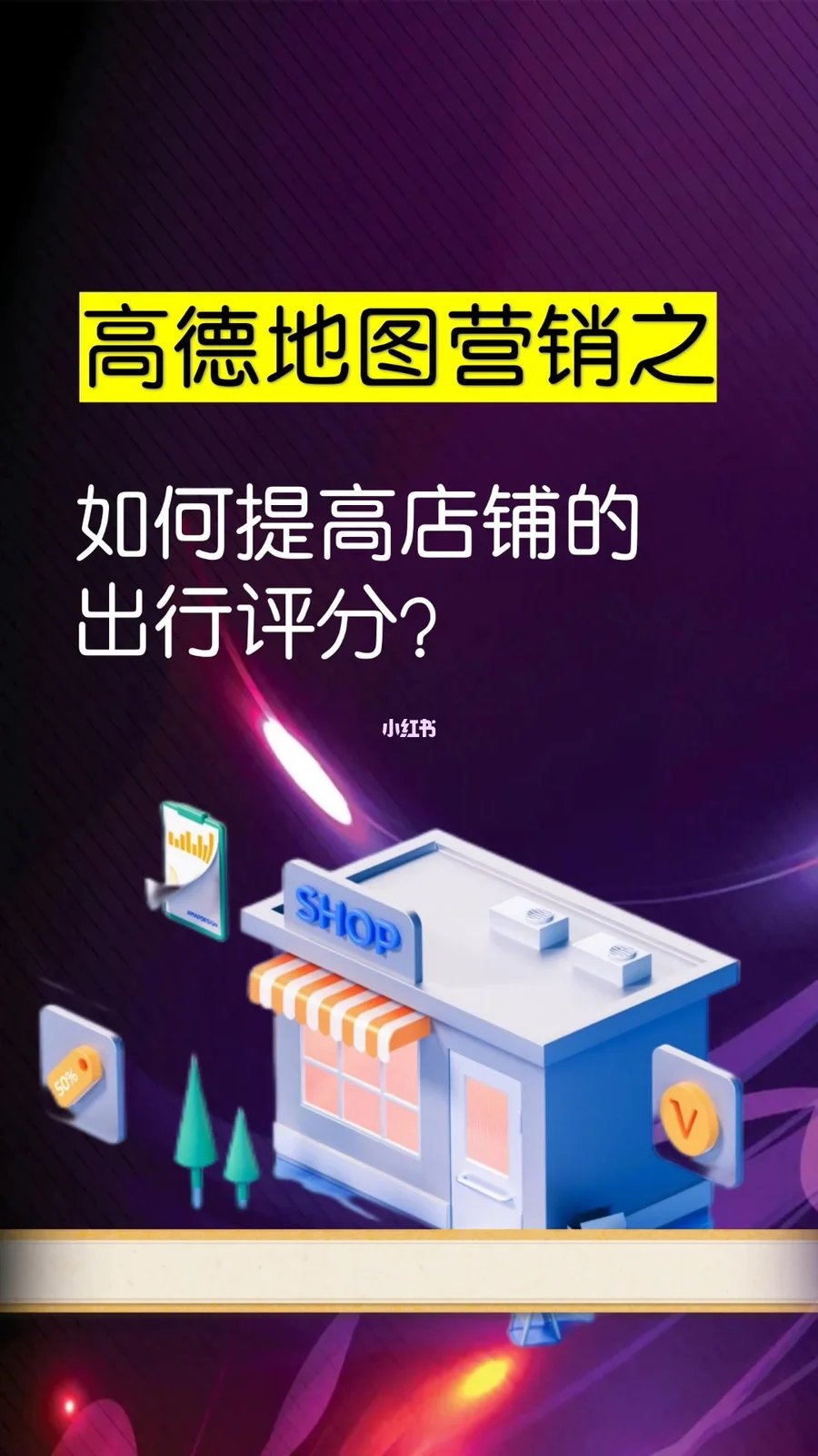 如何出行的英文