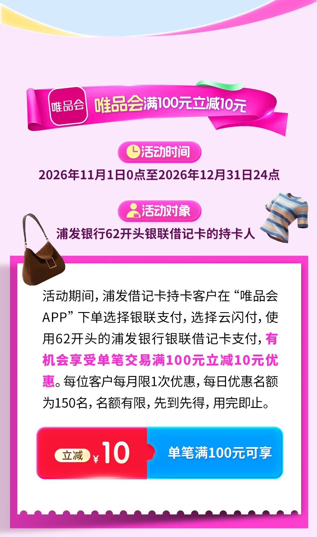 双十一优惠什么时候结束 双十一优惠什么时候结束
