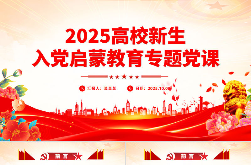 最新高校领导干部管理办法解读