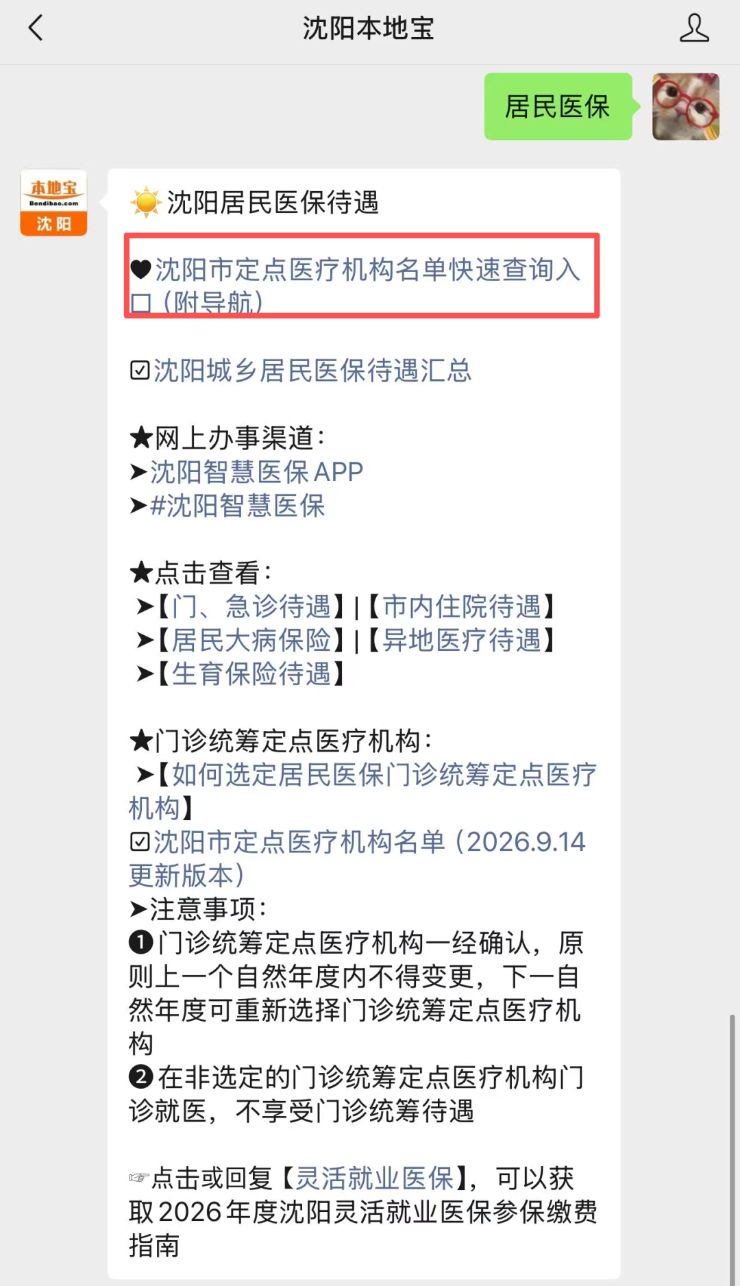 查询医院有没有这个药 查询医院有没有这个药