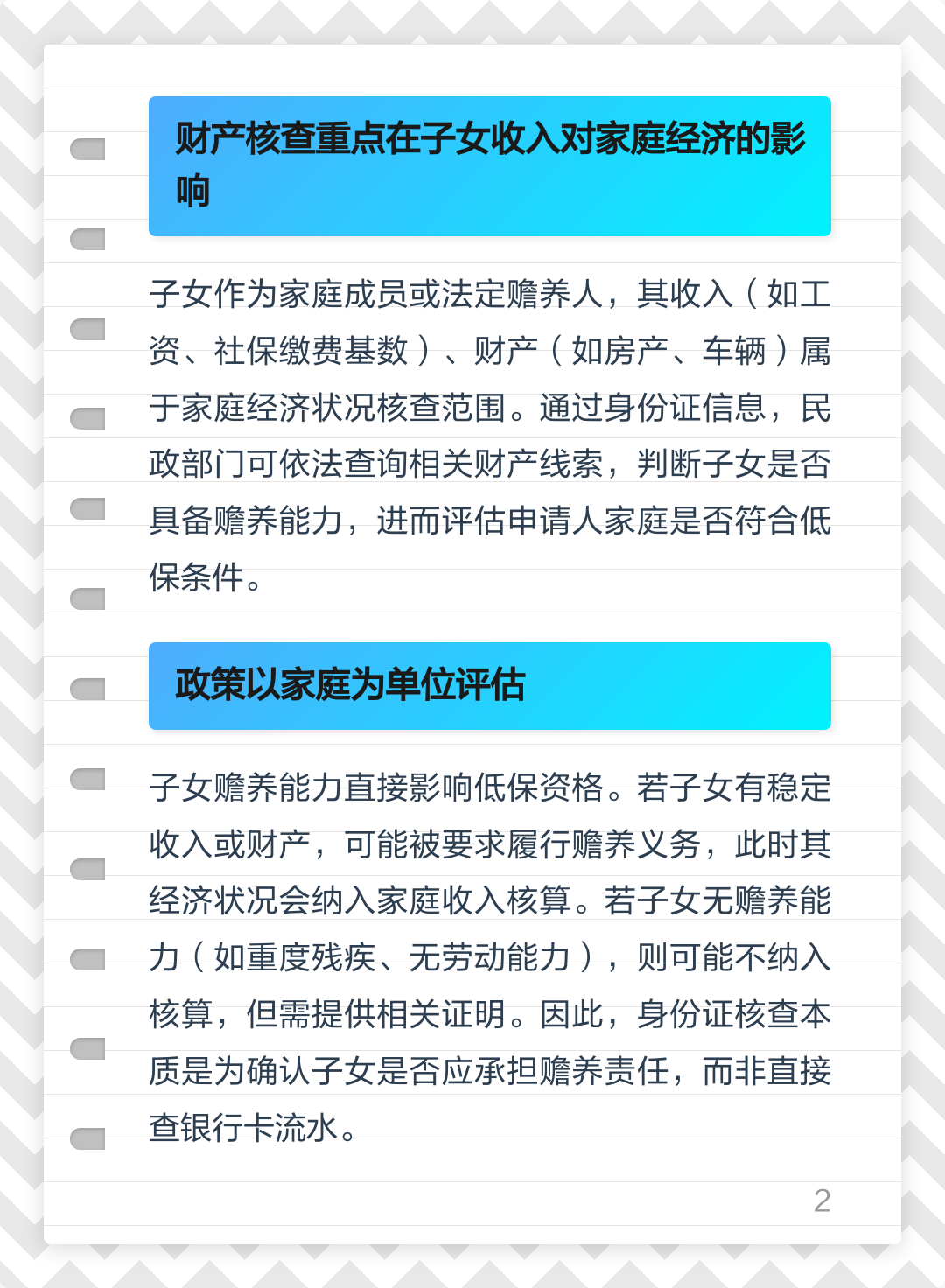 查询低保是否申请成功