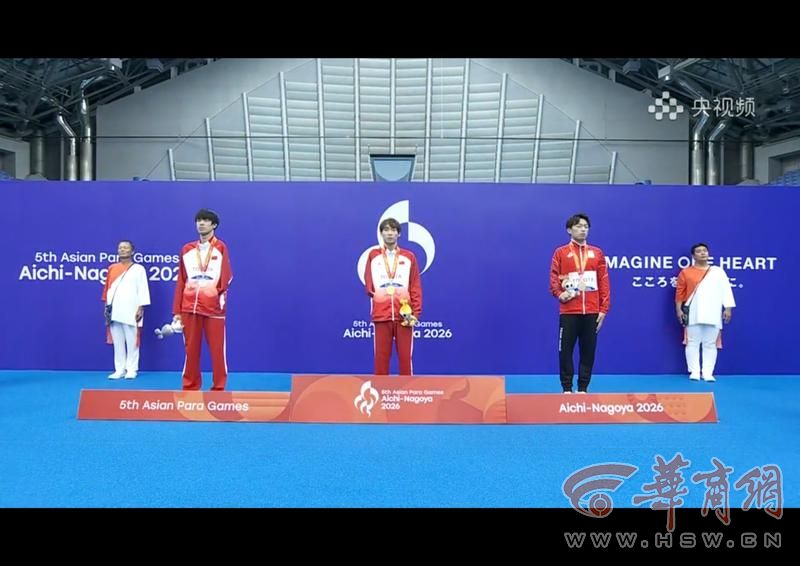 亚残运会关注度 亚残运会关注度