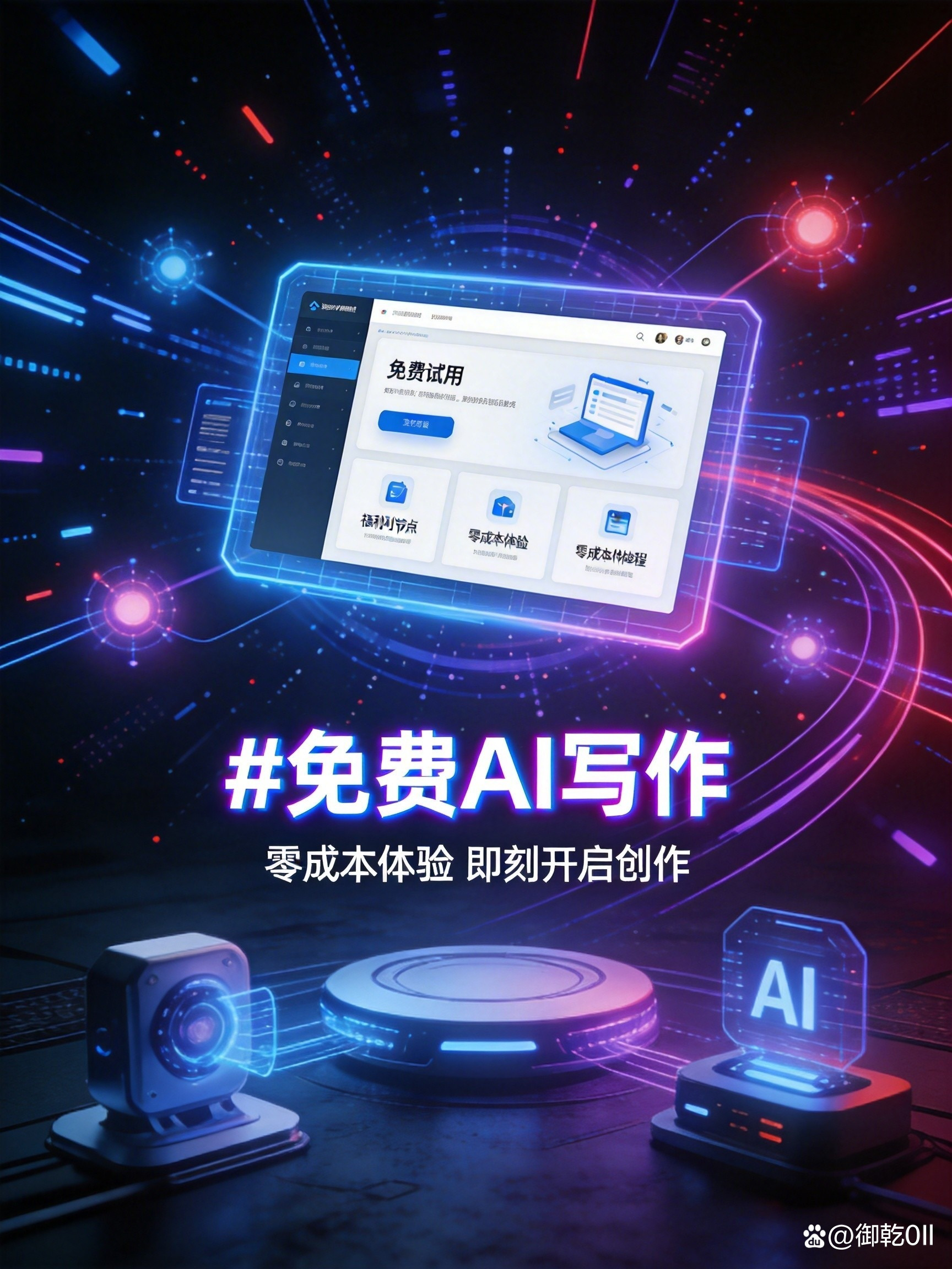 爱写作官网iwrite