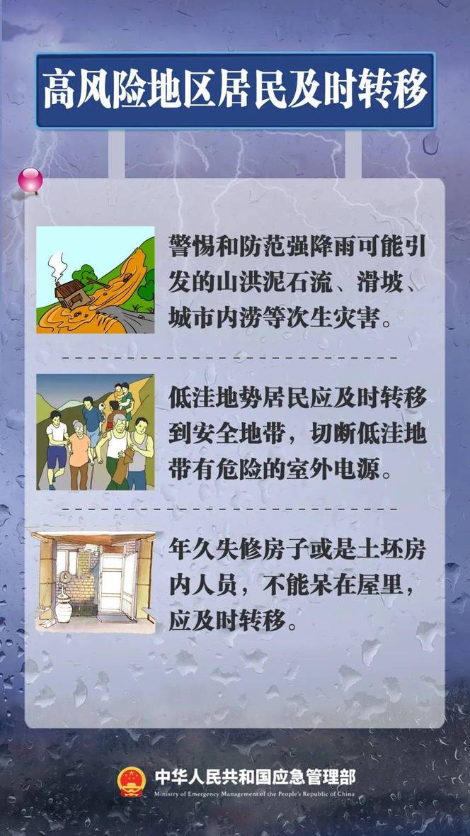 如何获取暴雨预警