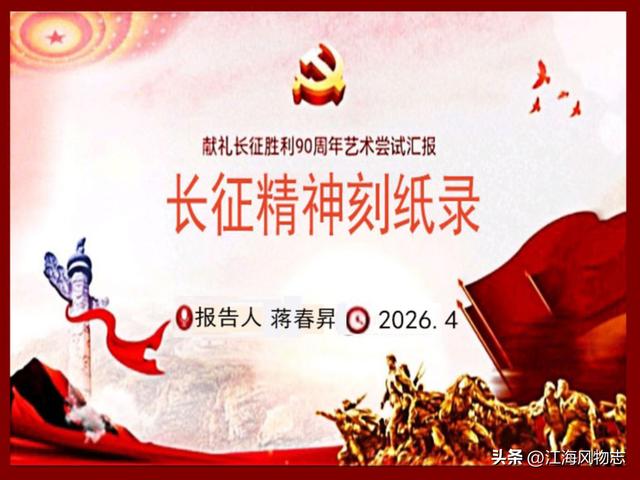 长征胜利90周年纪念日是哪天 长征胜利90周年纪念日是哪天