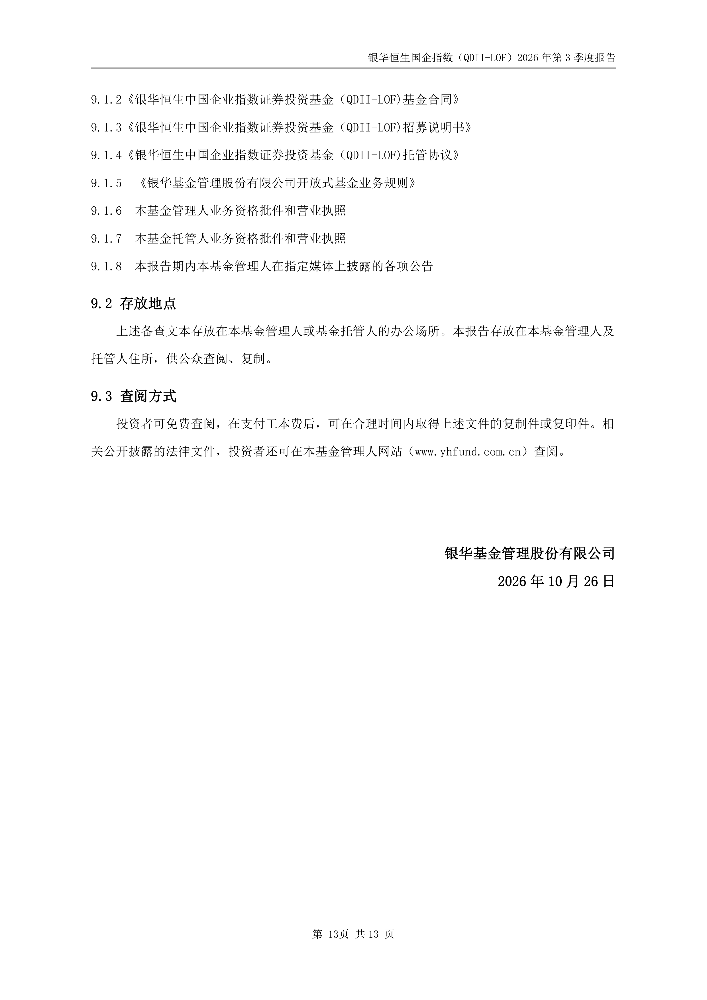 基金从业考试 基金从业考试