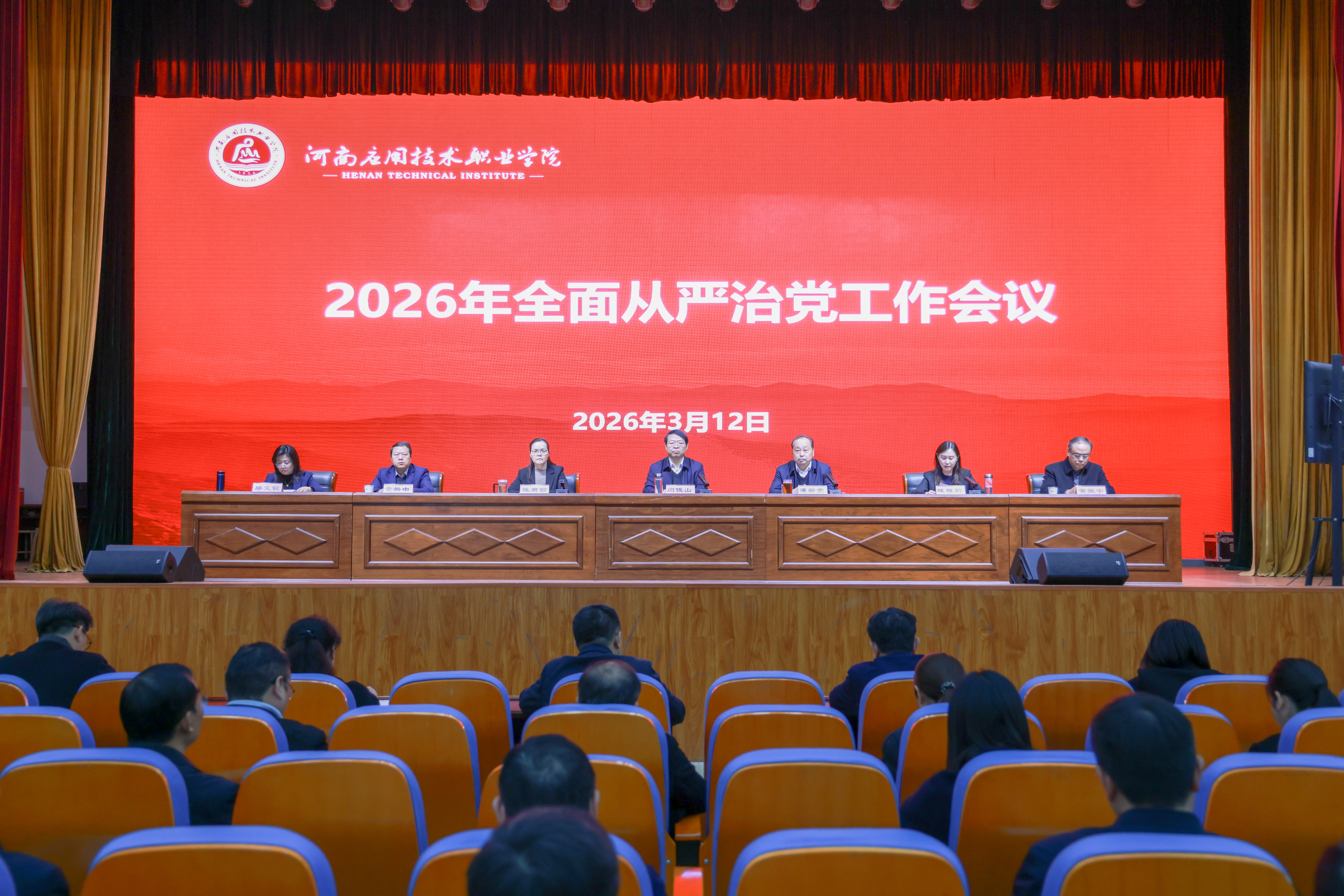 从严治党是十个明确的什么