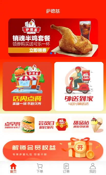 怎么外卖点餐