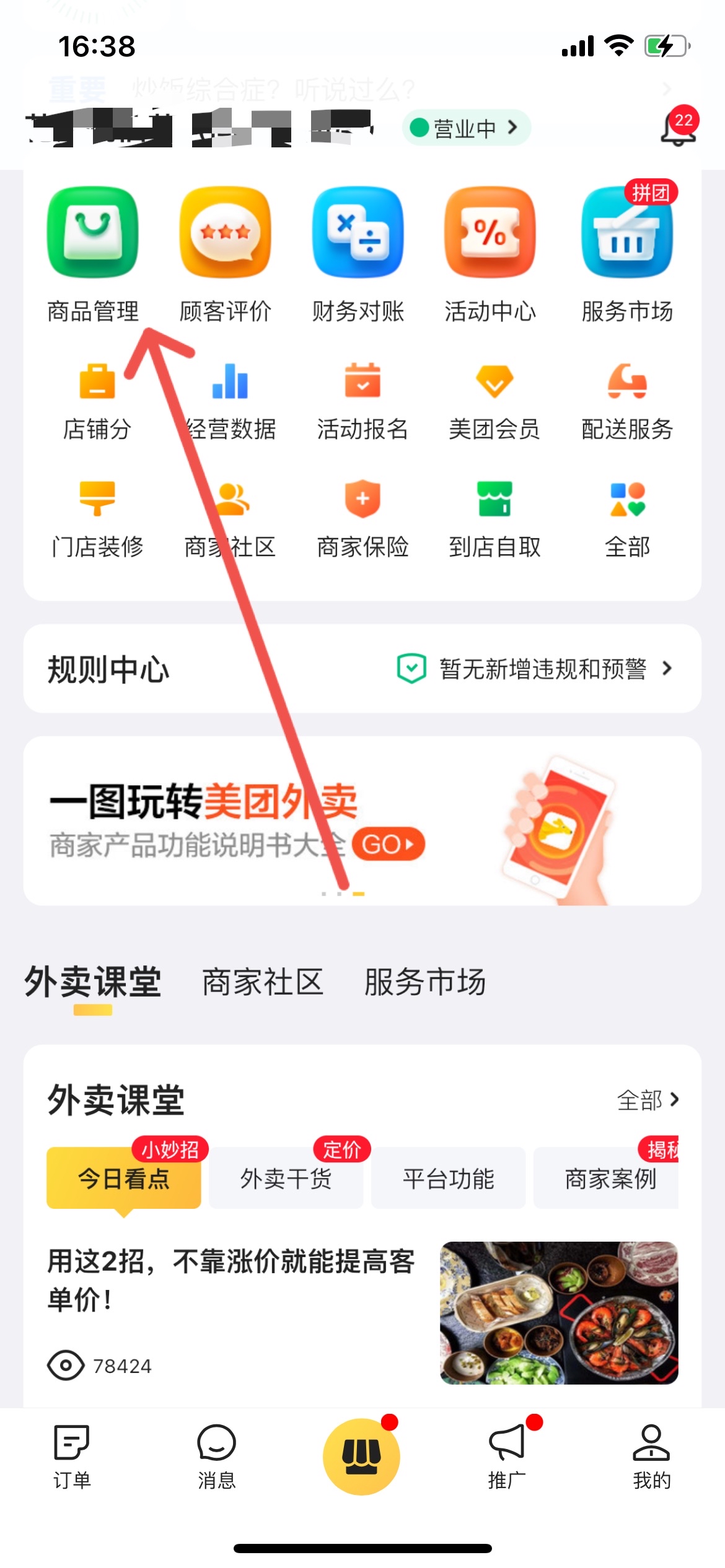怎么外卖点餐 怎么外卖点餐
