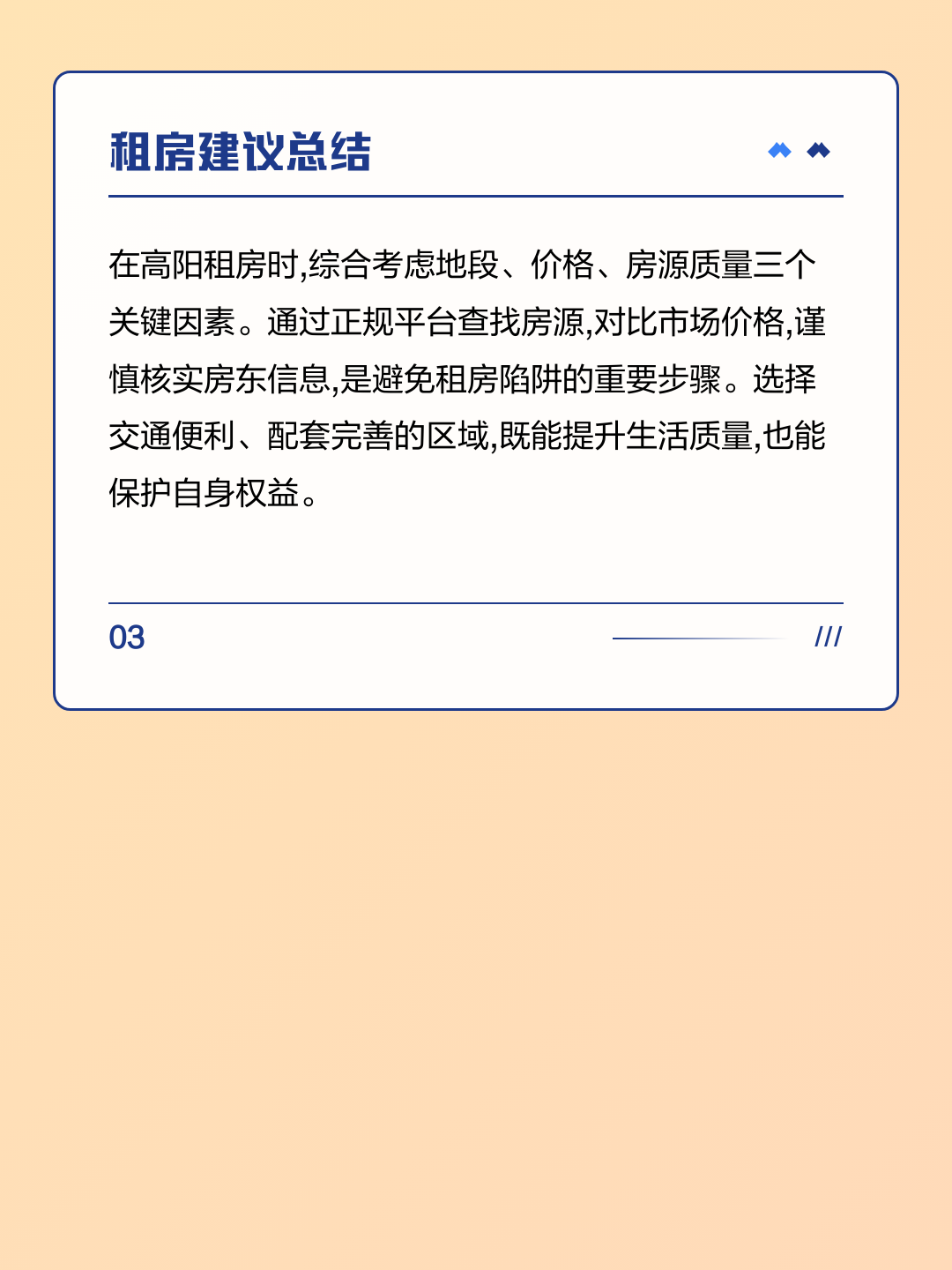 2026租房开火吉日