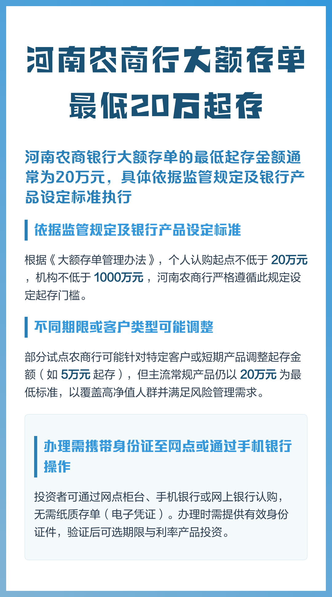 大额存单爆火背后的银行算计 大额存单爆火背后的银行算计