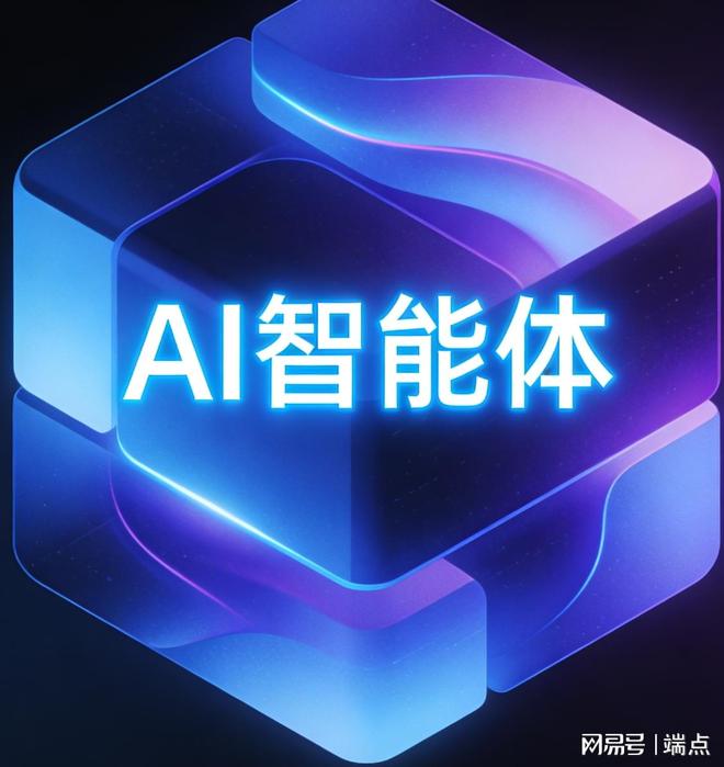 ai智能体是什么时候开始的 ai智能体是什么时候开始的