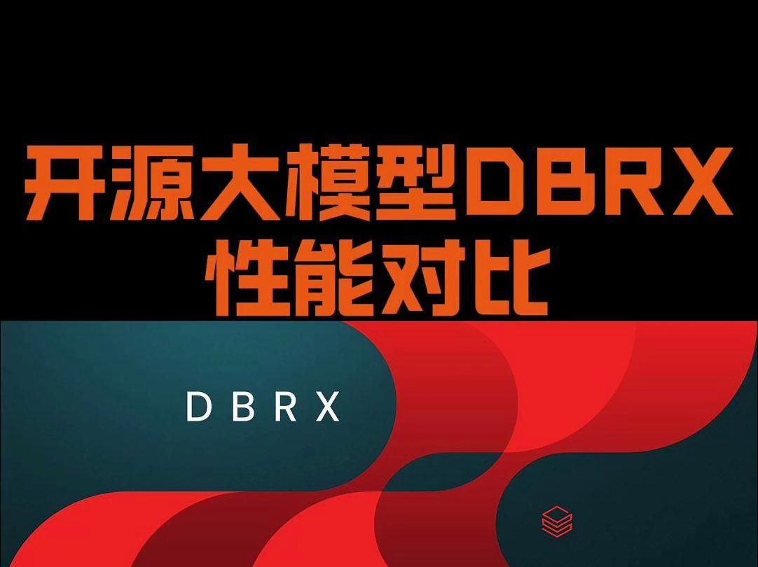 大模型对比图