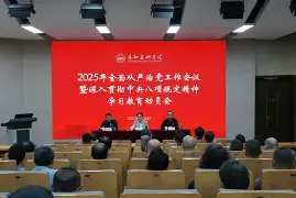 从严治党官网首页