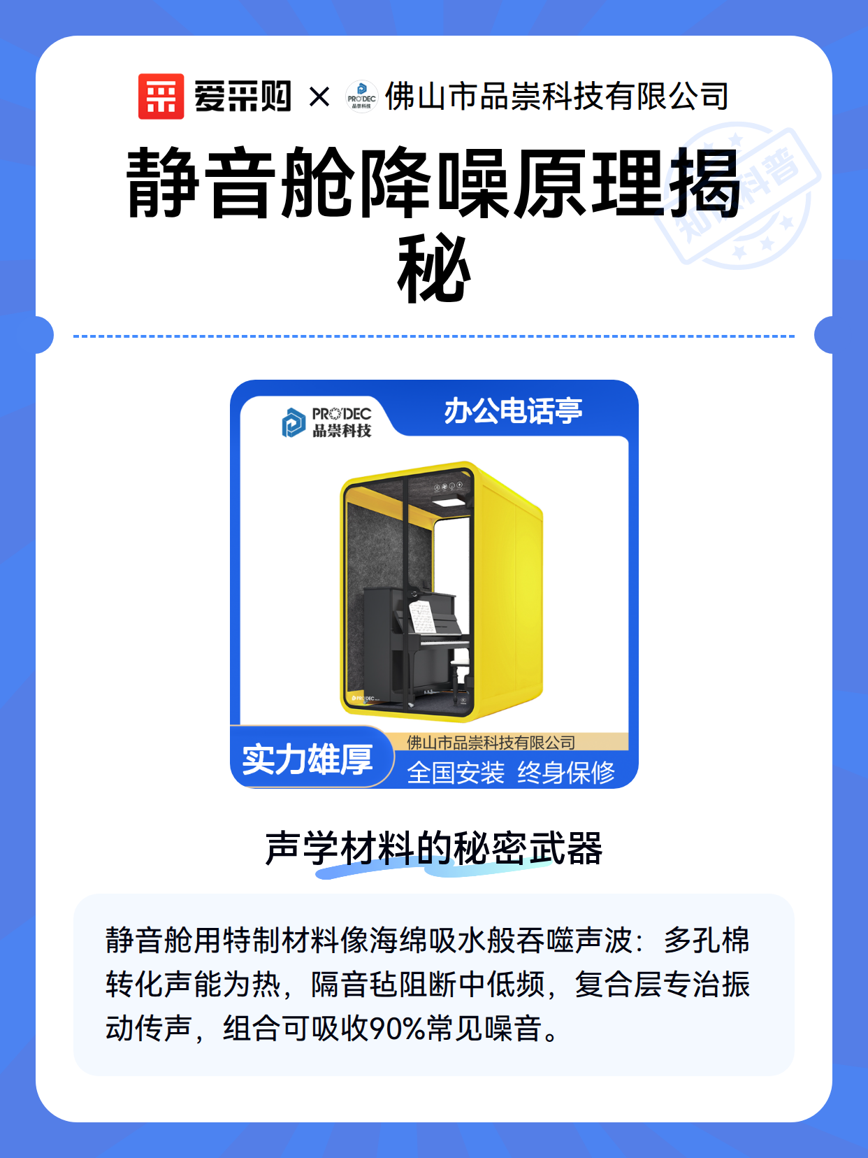 静音舱和隔音房哪个更划算