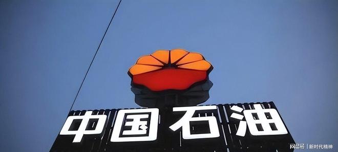中国石油今日油价 中国石油今日油价