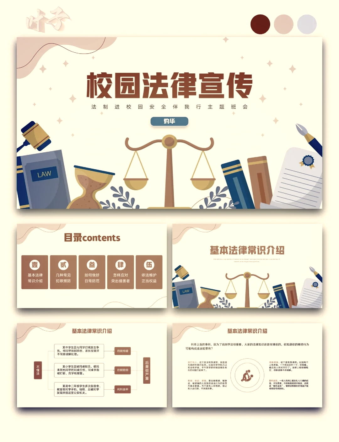 哪些高校禁止上课只用PPT