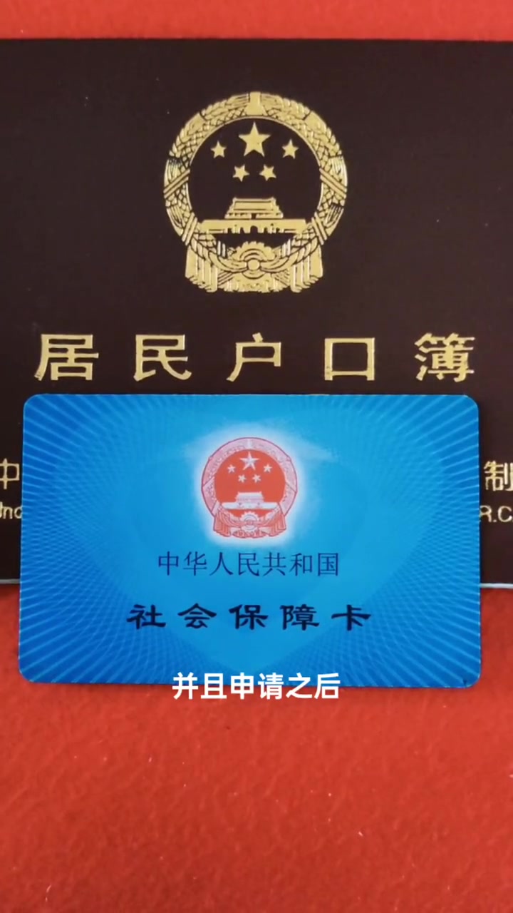 低保户怎么查询