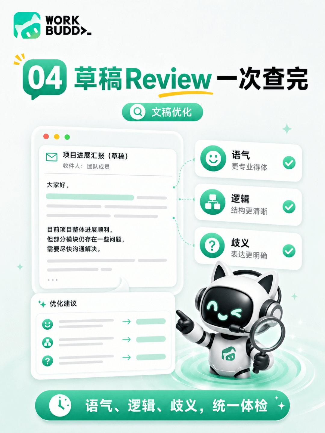 提示词的英文