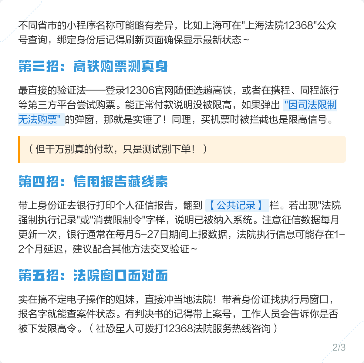 限高流程慢还是边控申请慢 限高流程慢还是边控申请慢