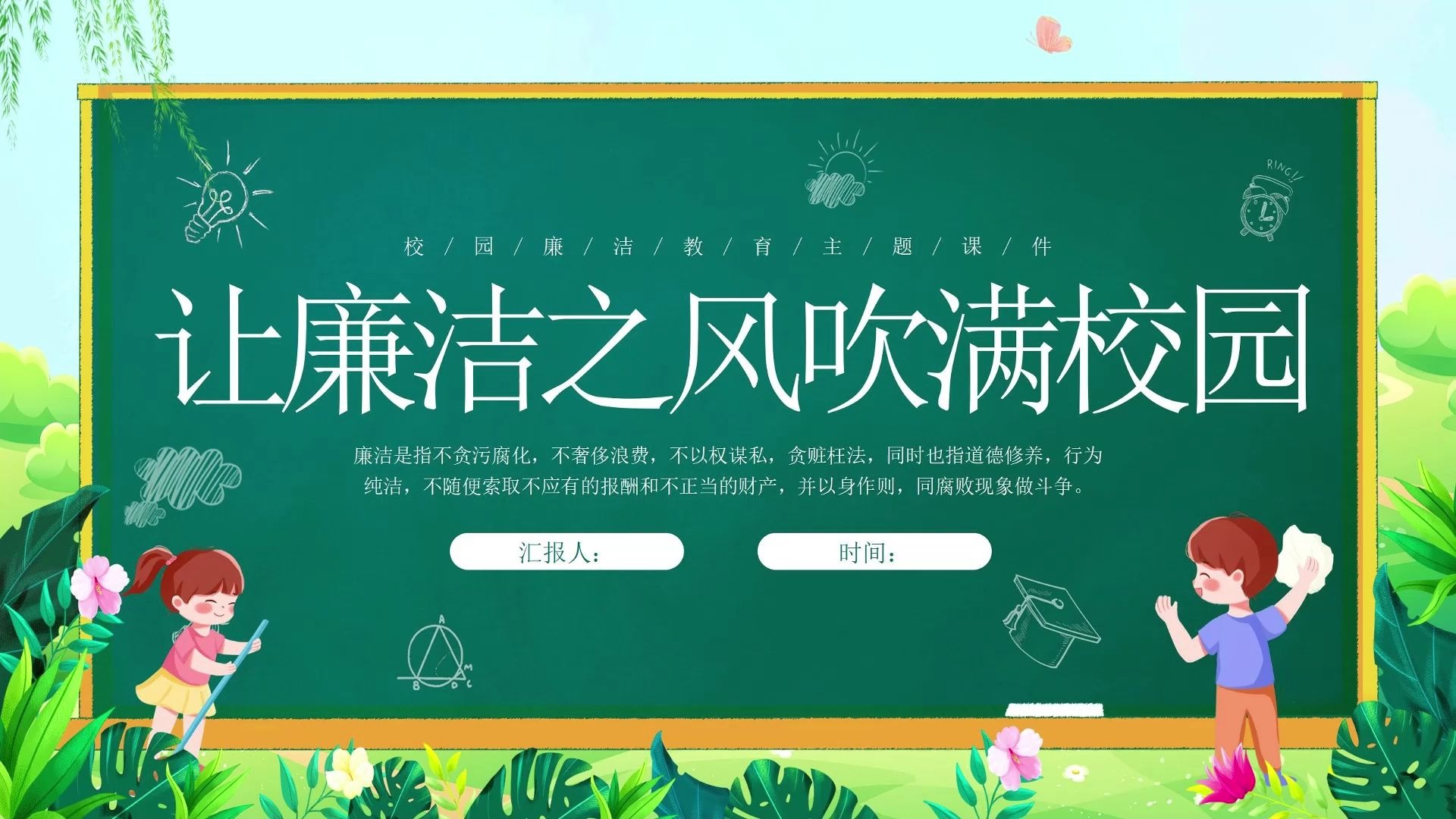 什么是高校教学严禁全程PPT的简单介绍