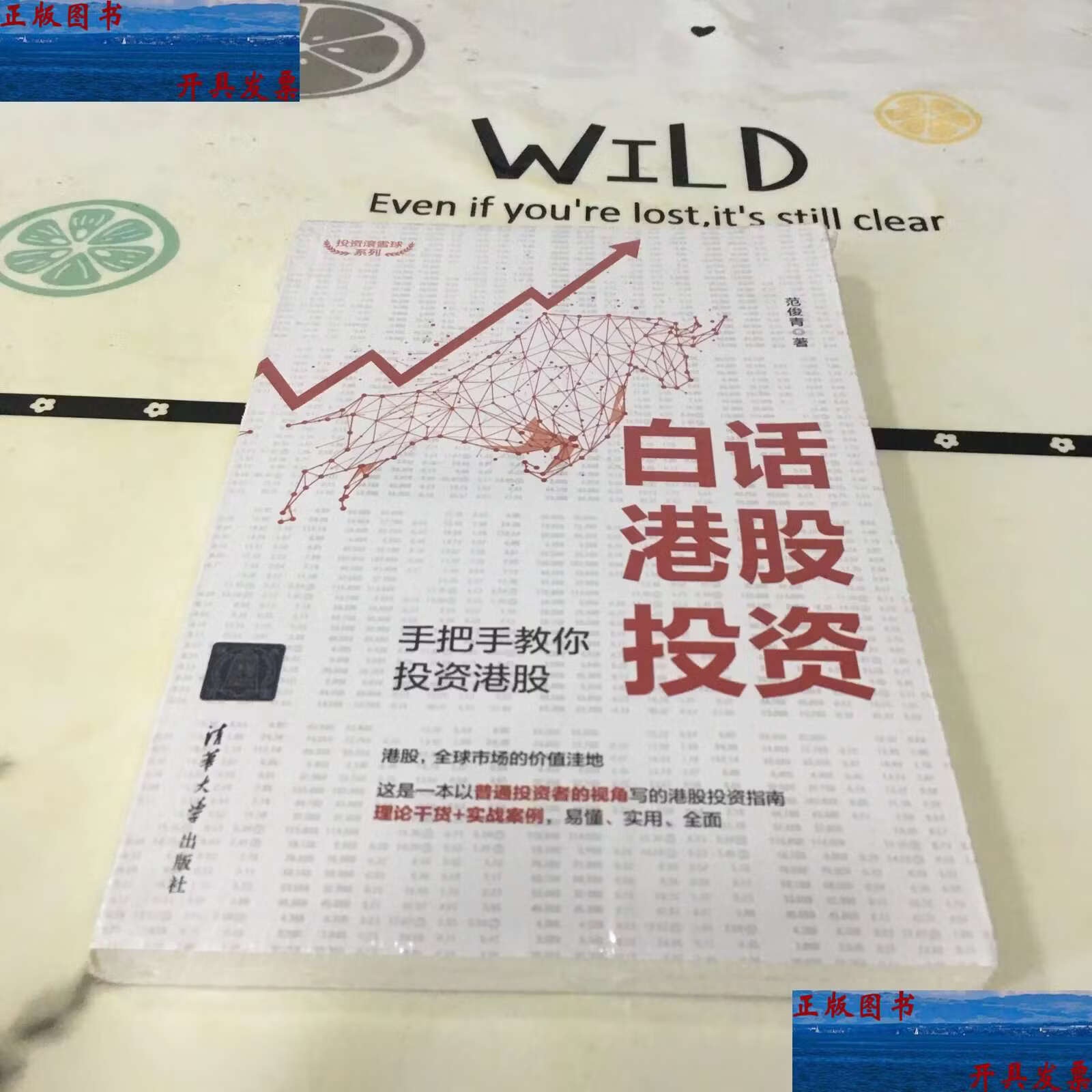 最新港股智谱股票