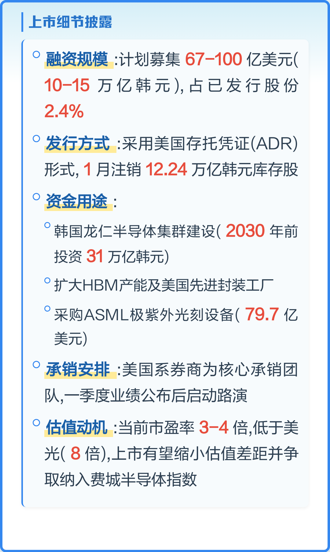 sk海力士走势韩股