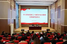 哪个好二十届五中全会的简单介绍