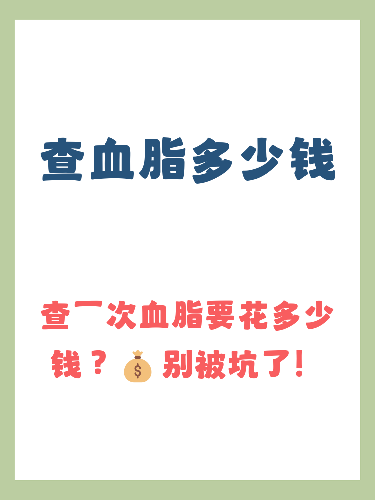 医保多少钱进入个人账户