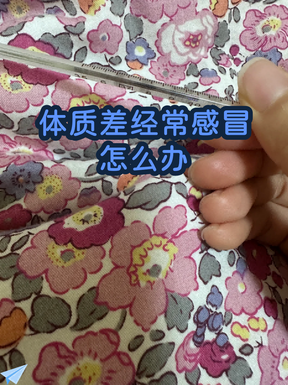 反复感冒怎么办 反复感冒怎么办
