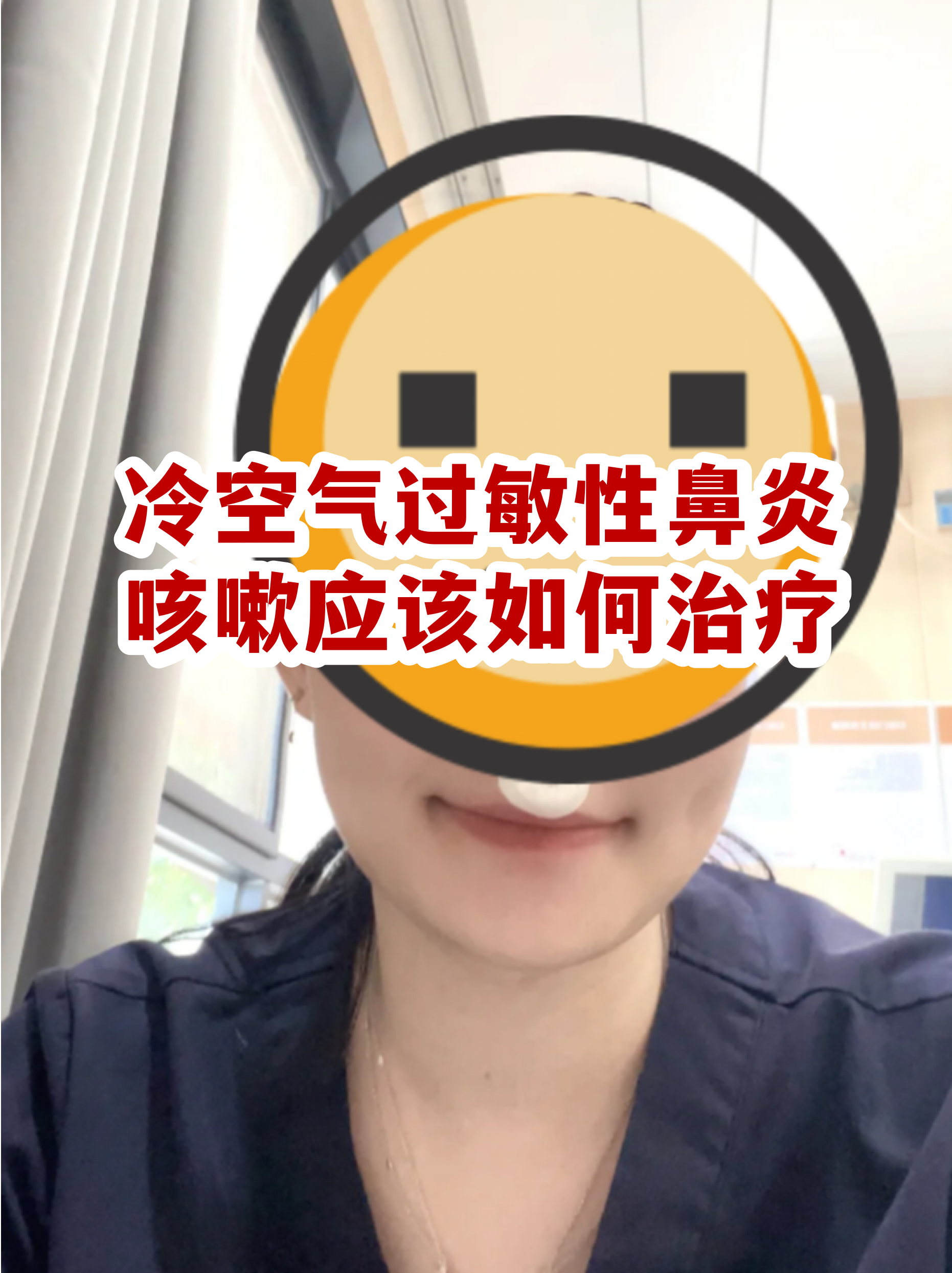 冷空气怎么办?