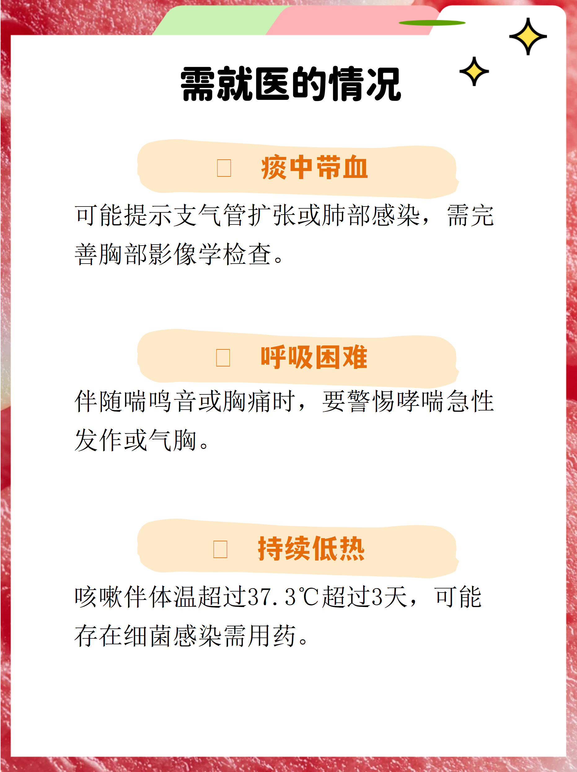 冷空气怎么办? 冷空气怎么办?
