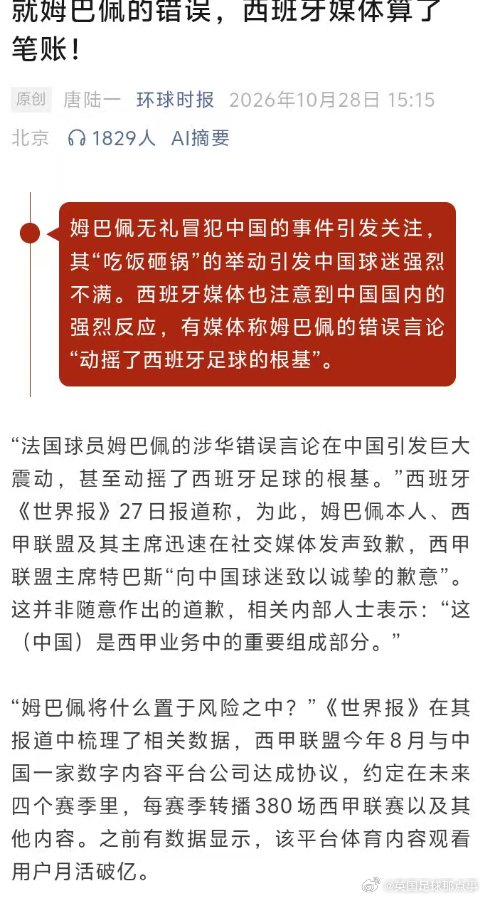 C罗亲姐姐炮轰不理解他为何替补