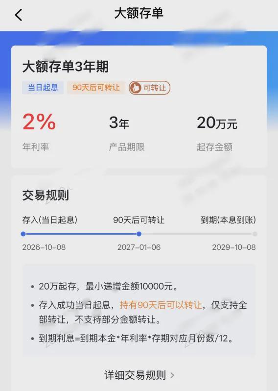 大额存单20万一年利息
