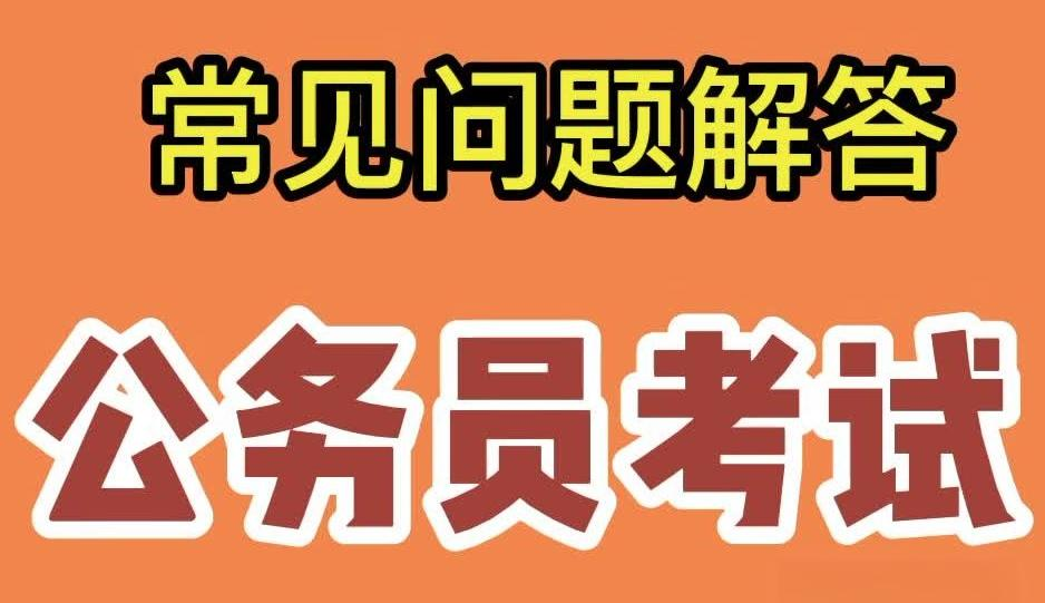 国考多少钱考一次