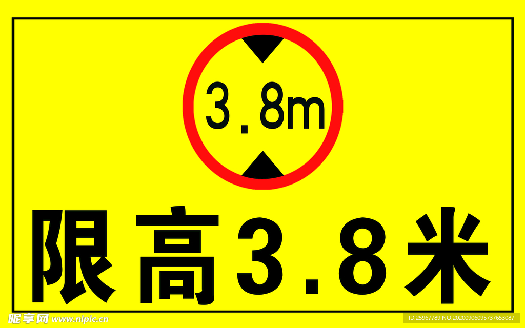限高怎么才能解除 限高怎么才能解除