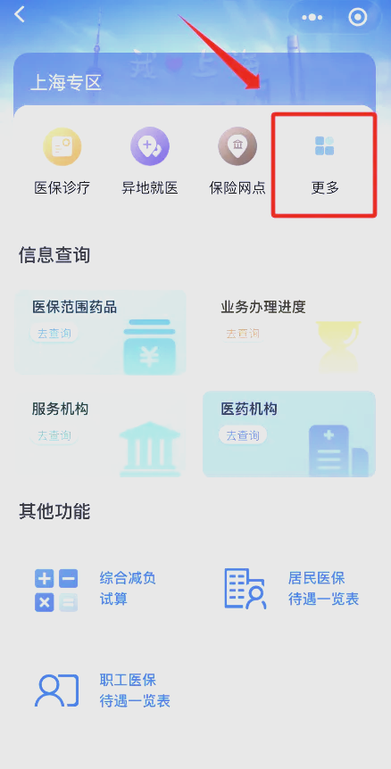 医保查询电话人工服务