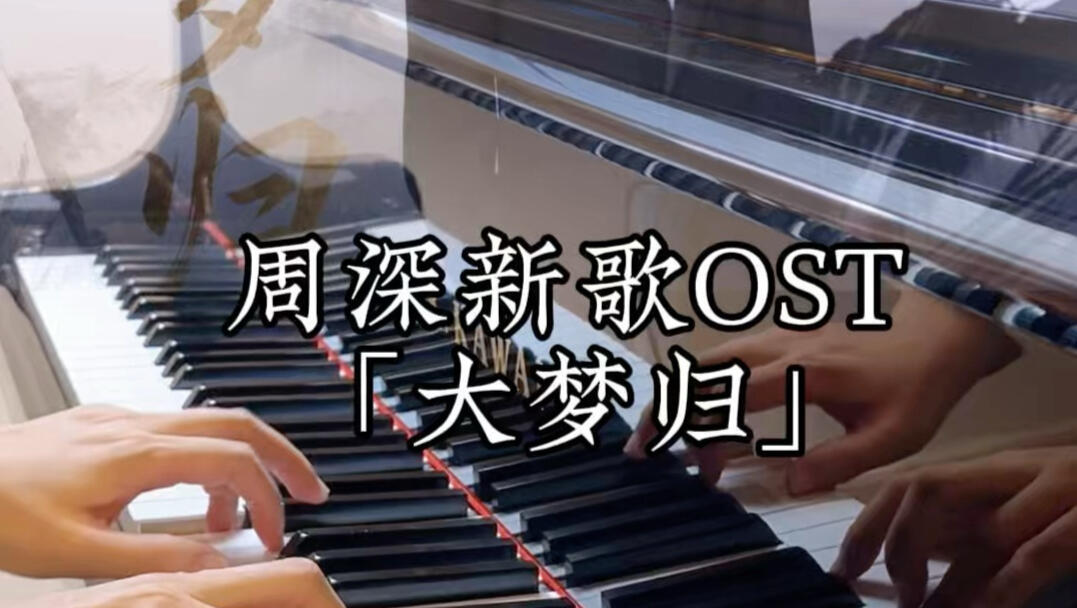 大梦归剧情介绍 大梦归剧情介绍