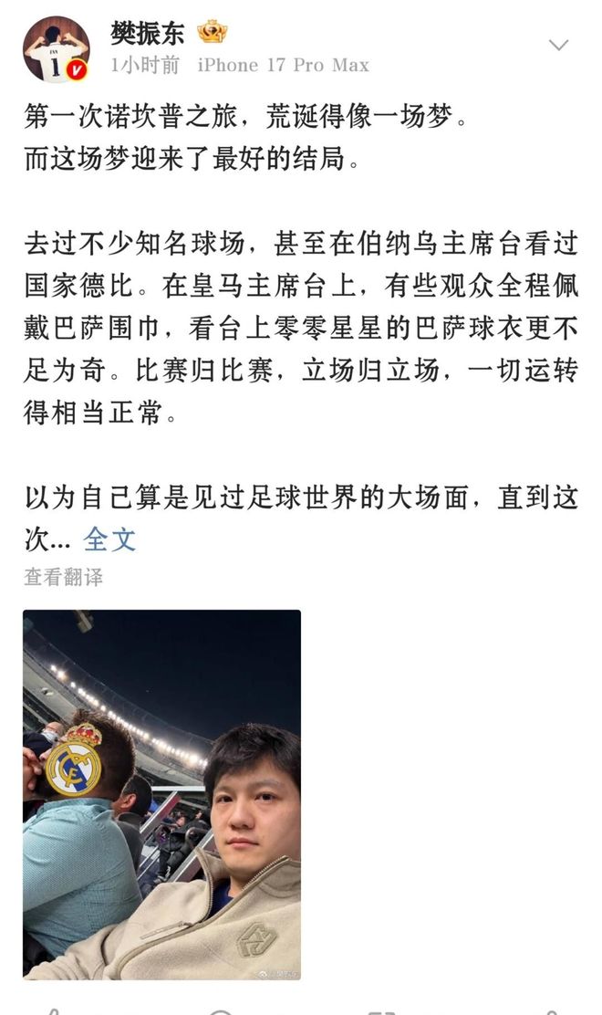 樊振东结局会怎样